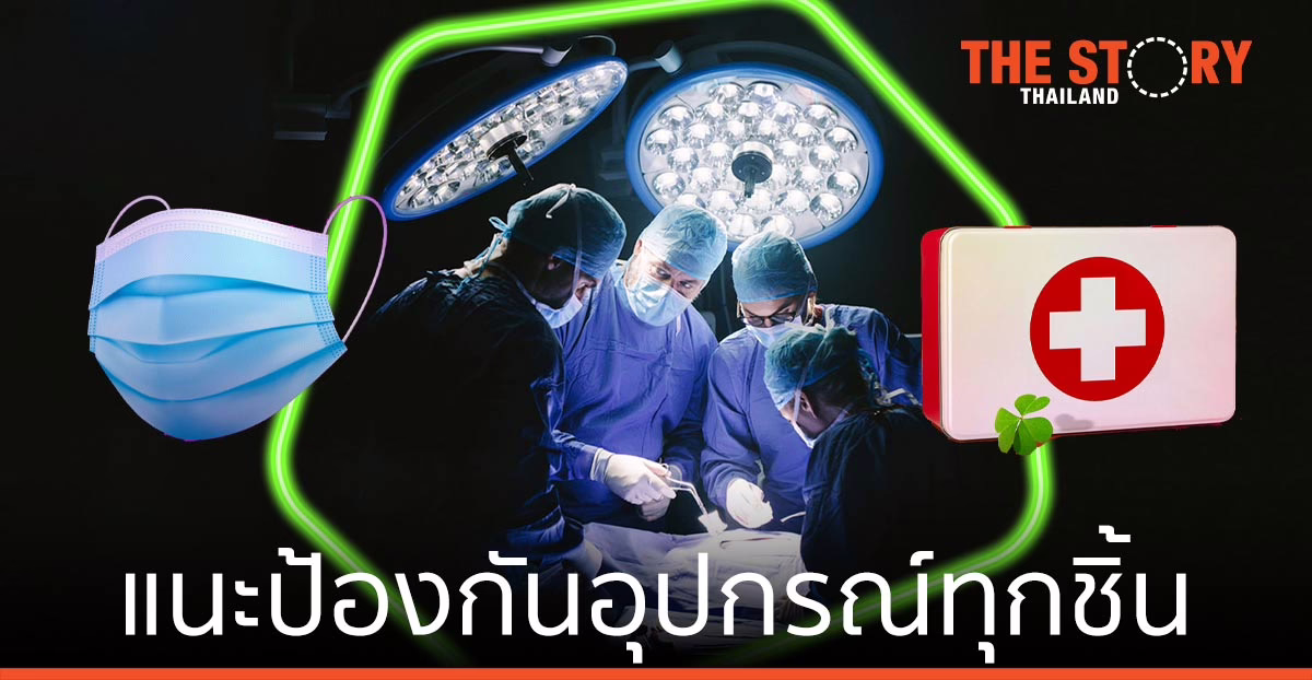 แคสเปอร์สกี้ แนะป้องกันอุปกรณ์ทุกชิ้น องค์กรด้านสธ.ไทยถูกโจมตีทางไซเบอร์