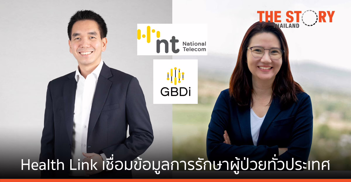 NT ผนึก GBDi เปิดตัว Health Link เชื่อมโยงประวัติการรักษาผู้ป่วยทั่วประเทศ