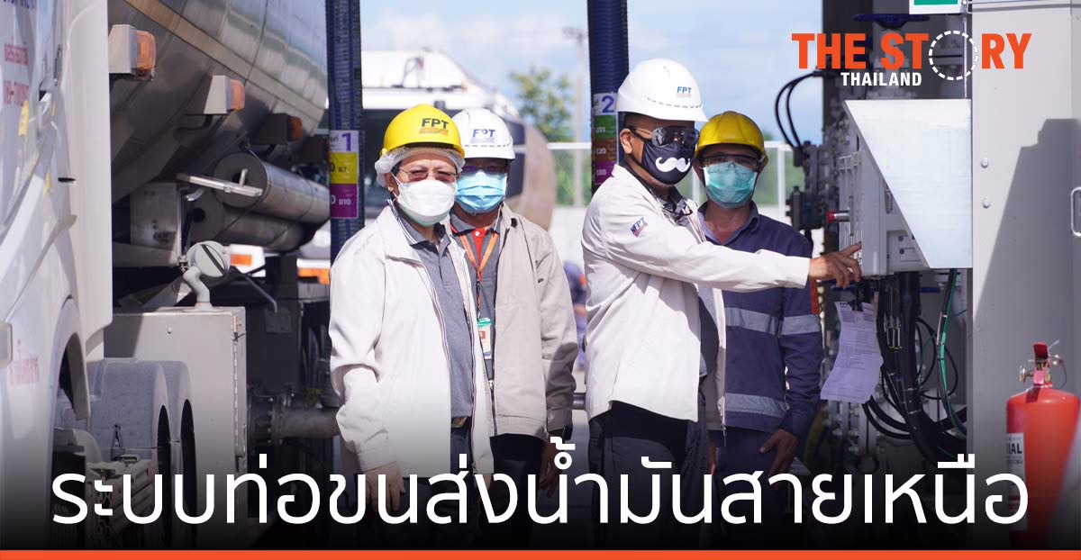 FPT เดินหน้า COD ระบบท่อขนส่งน้ำมันสายเหนือ