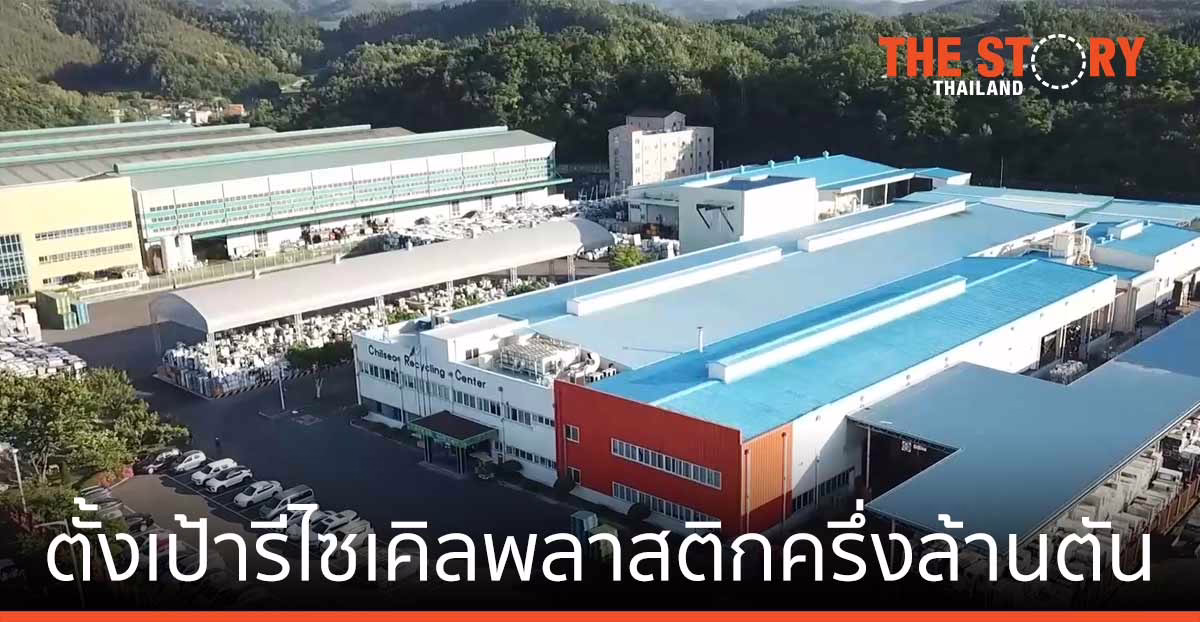 แอลจี ตั้งเป้า นำพลาสติกรีไซเคิลกว่าครึ่งล้านตันกลับมาใช้ใหม่