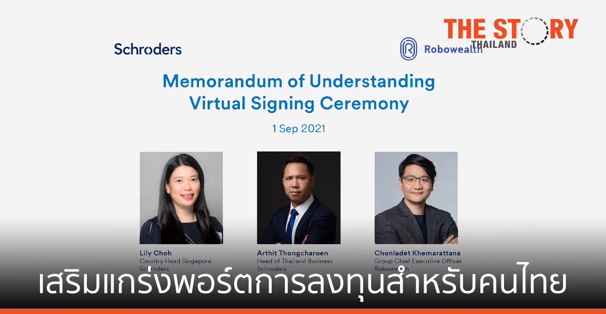 Robowealth จับมือ Schroders สร้างพอร์ตการลงทุนที่ดีสำหรับคนไทย