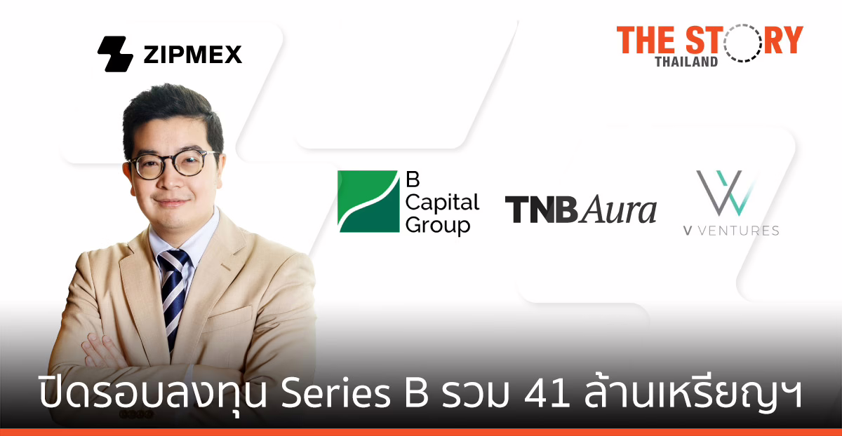 Zipmex เปิดรายชื่อผู้ร่วมระดมทุน Series B 3 กองทุนระดับโลกร่วมเสริมความแข็งแกร่ง