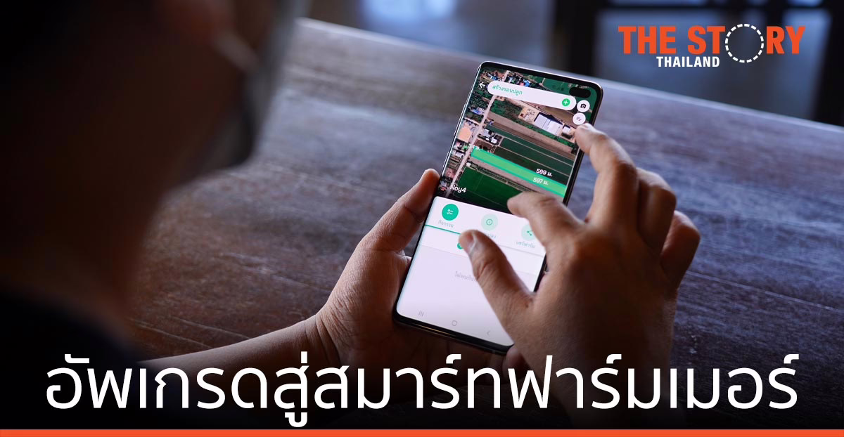 เออาร์วี ร่วมกับ ซัมซุง อัพเกรดเกษตรกรไทย สู่สมาร์ทฟาร์มเมอร์