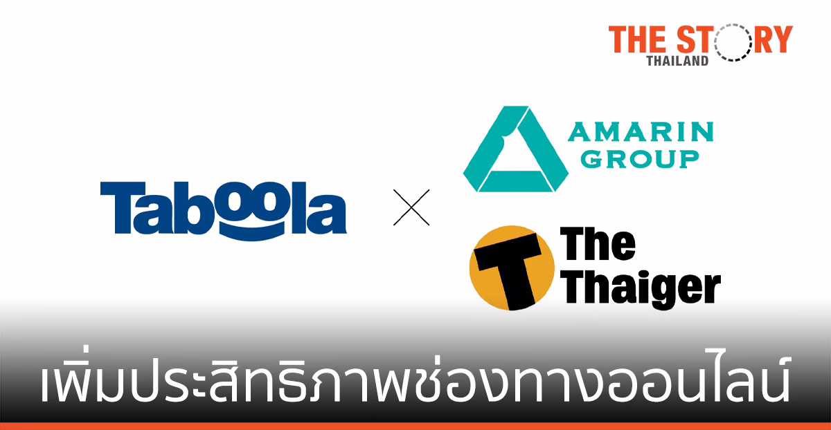 สื่อชั้นนำเลือกทาบูล่าเพิ่มประสิทธิภาพช่องทางออนไลน์