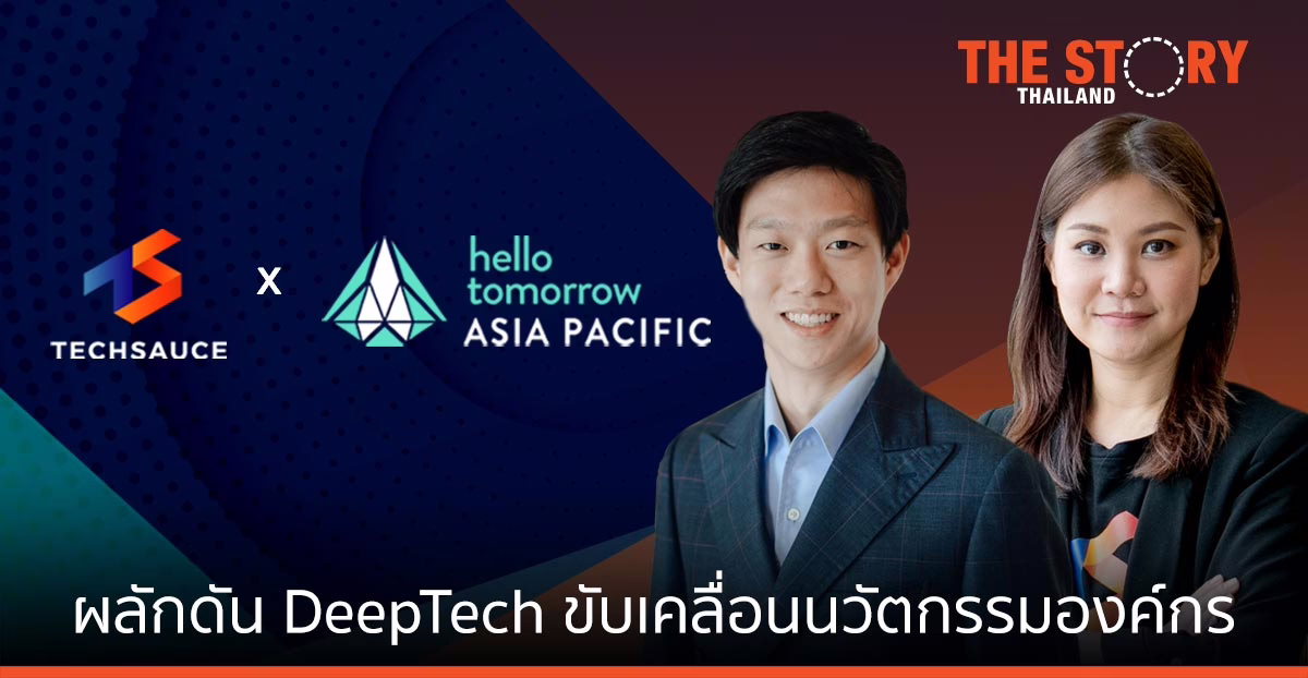 Techsauce ผนึกกำลัง HelloTomorrow Asia Pacific ผลักดัน DeepTech เพื่อขับเคลื่อนนวัตกรรมองค์กรในประเทศไทย