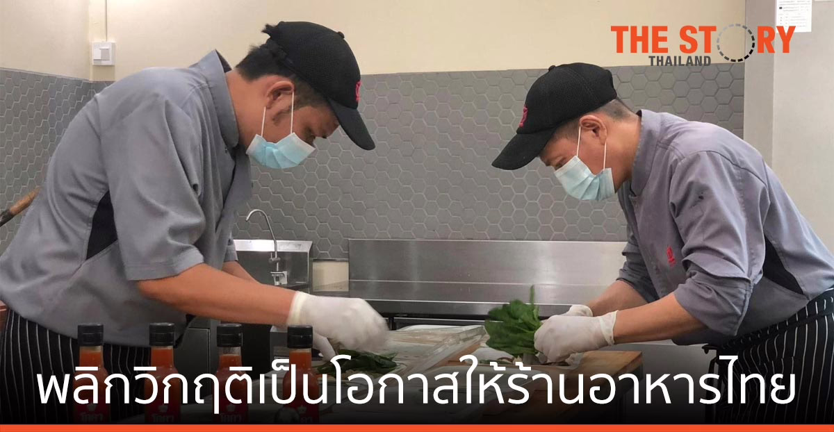 “แม็งโกทรี” เติบโตสวนโควิดทั้งในไทยและเอเชีย