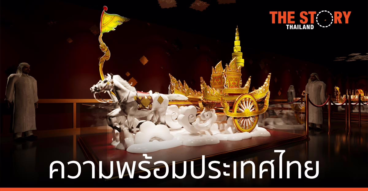 ความพร้อม “อาคารแสดงประเทศไทย” ในงาน World Expo 2020 Dubai