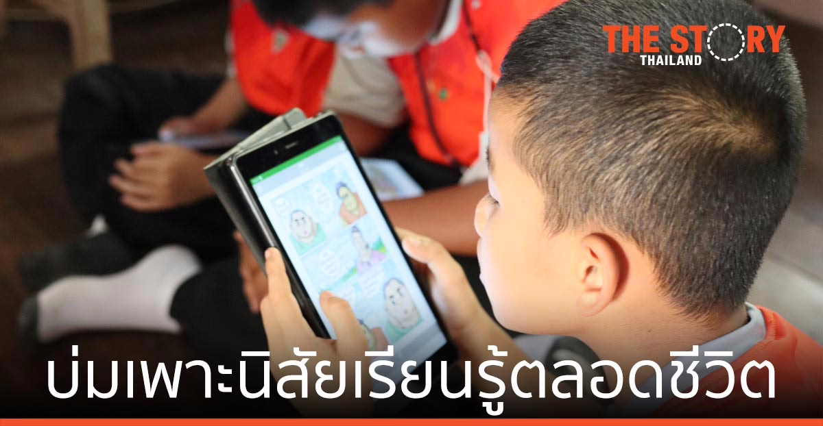 UNESCO กับพันธกิจ บ่มเพาะนิสัยการเรียนรู้ตลอดชีวิตให้เด็กทุกคน
