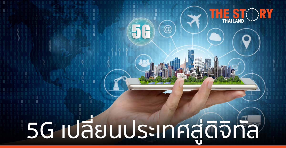 มาเลเซีย เลือกอีริคสัน เป็นพันธมิตรด้าน 5G นำประเทศเปลี่ยนผ่านไปสู่ดิจิทัล