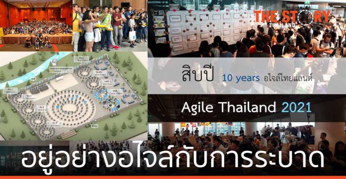 Agile Thailand 2021 - Agile & Pandemic อยู่อย่างอไจล์กับการระบาด