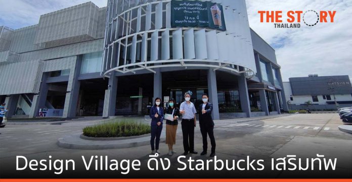 Design Village ดึง Starbucks เติมเต็มพื้นที่บนทำเลย่านเกษตร-นวมินทร์