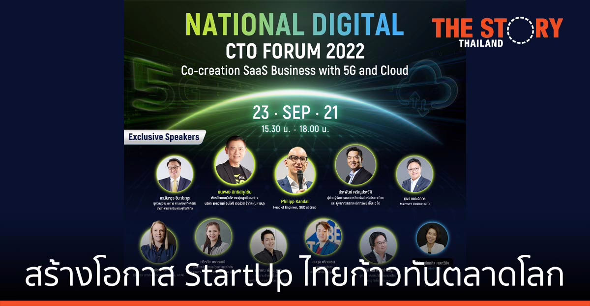 AIS The StartUp สร้างโอกาสสตาร์ตอัพไทยก้าวทันตลาดโลก ร่วมกำหนดทิศทางการเติบโต