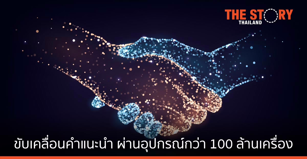 ‘ทาบูล่า’ ผนึก ‘เสี่ยวหมี่’ ขับเคลื่อนคำแนะนำ ผ่านอุปกรณ์ กว่า 100 ล้านเครื่องทั่วโลก