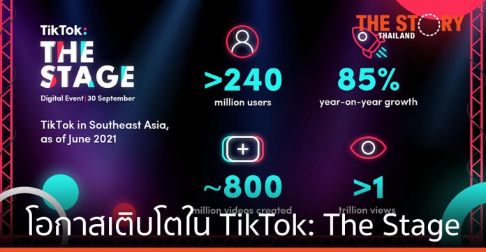TikTok เปิดโอกาส เติบโตของแบรนด์และนักการตลาดใน TikTok: The Stage