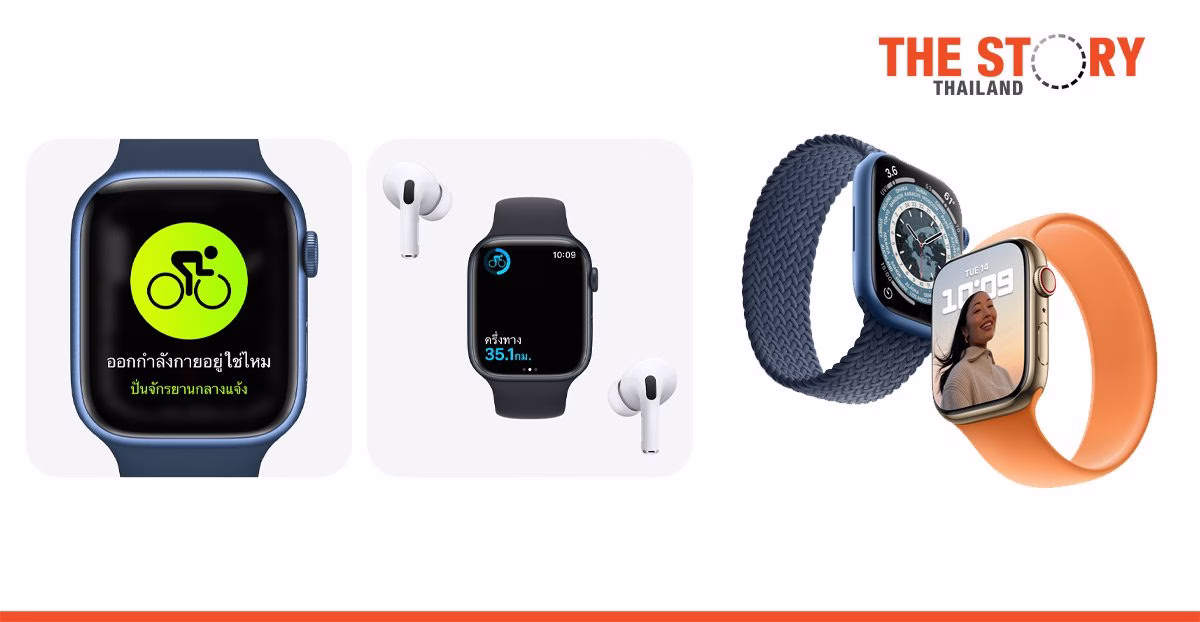 Apple Watch Series 7 comes up with the 5 key features for cycling