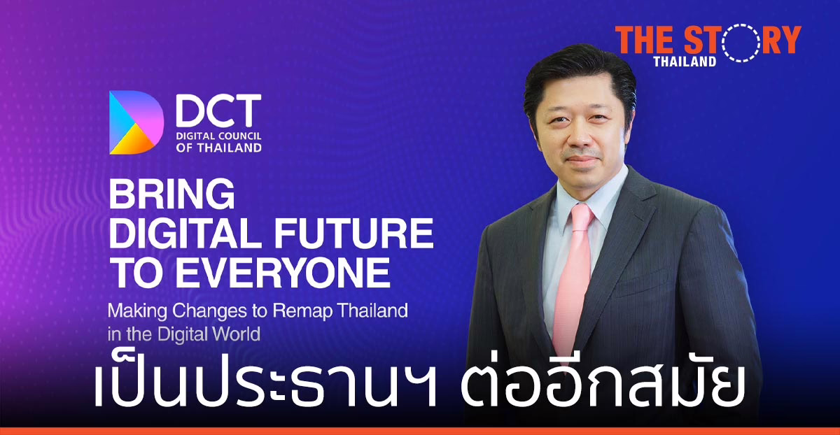 สภาดิจิทัลฯ เลือก “ศุภชัย เจียรวนนท์” เป็นประธานฯ ต่ออีกสมัย