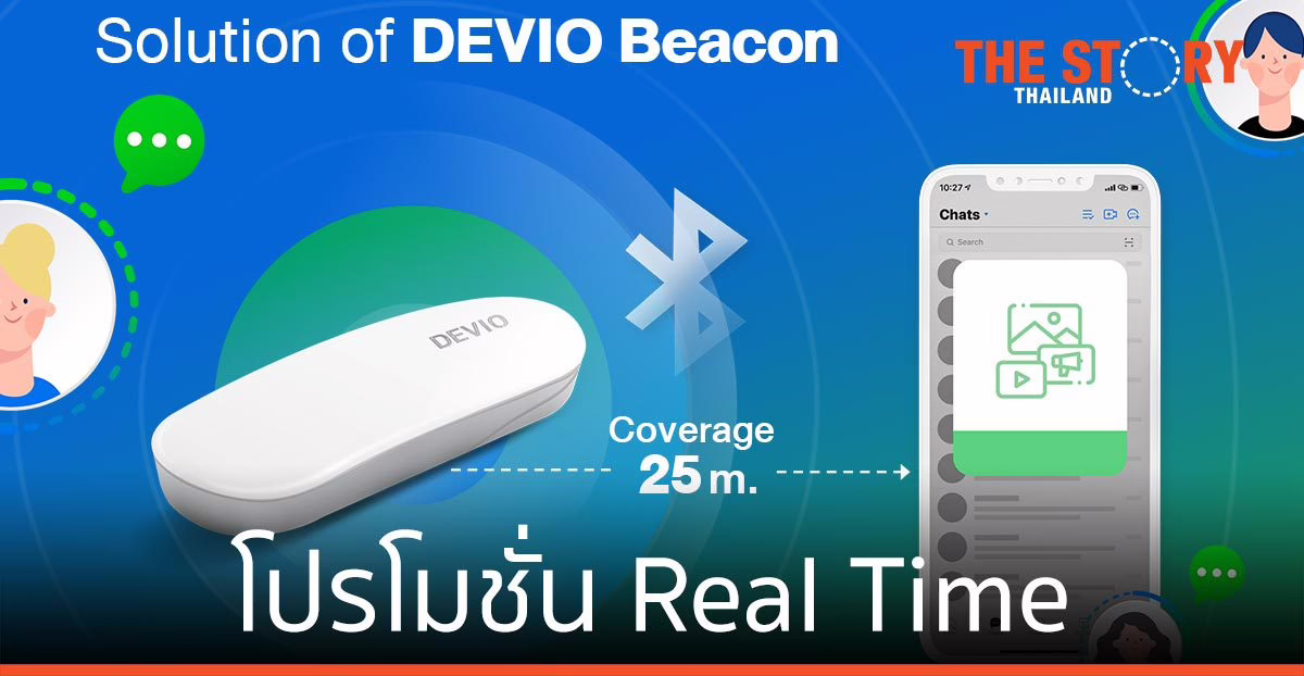 AIS จับมือ LINE ช่วยร้านค้าทำโปรโมชัน Real Time ขณะเดินผ่านหน้าร้าน