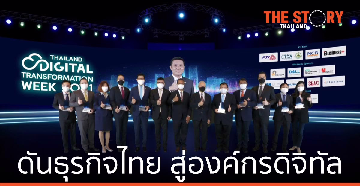 สภาอุตสาหกรรมฯ ETDA และ นิตยสาร B+ ดันธุรกิจไทย พร้อมทรานสฟอร์มสู่องค์กรดิจิทัล