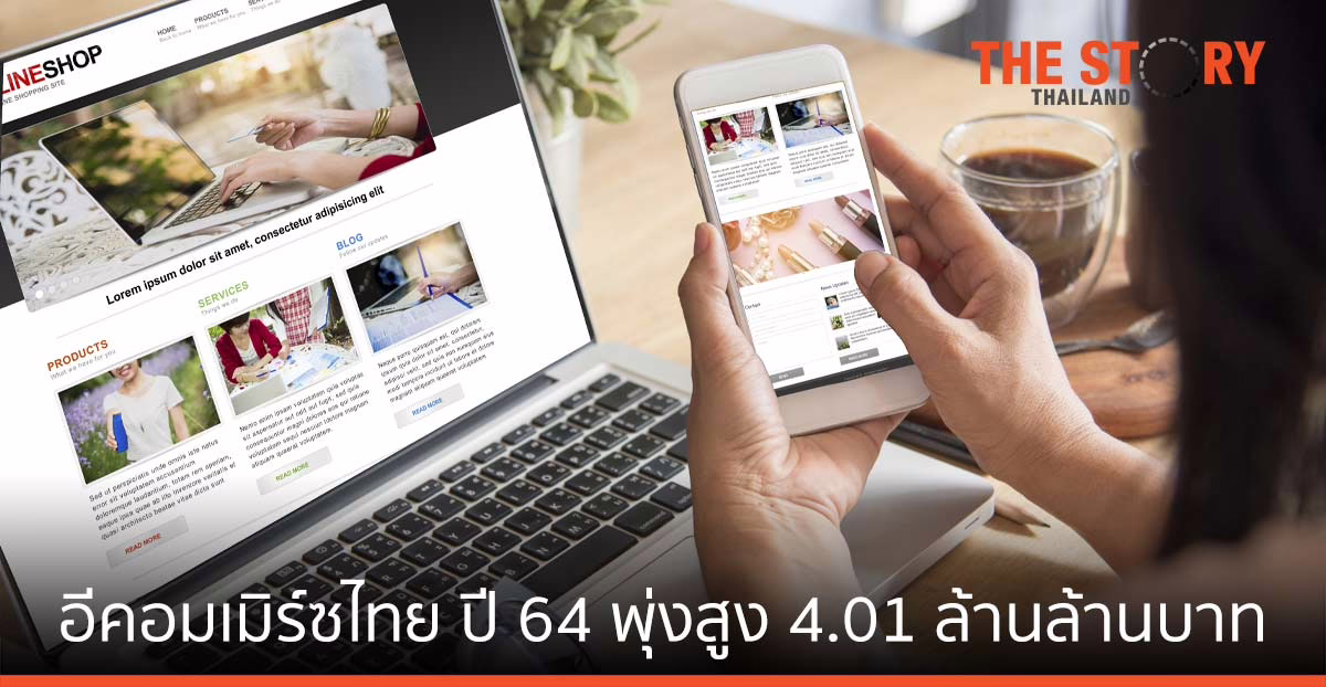 ETDA คาด อีคอมเมิร์ซไทย ปี 64 พุ่งสูงถึง 4.01 ล้านล้านบาท หลังฟื้นตัวจากโควิด-19