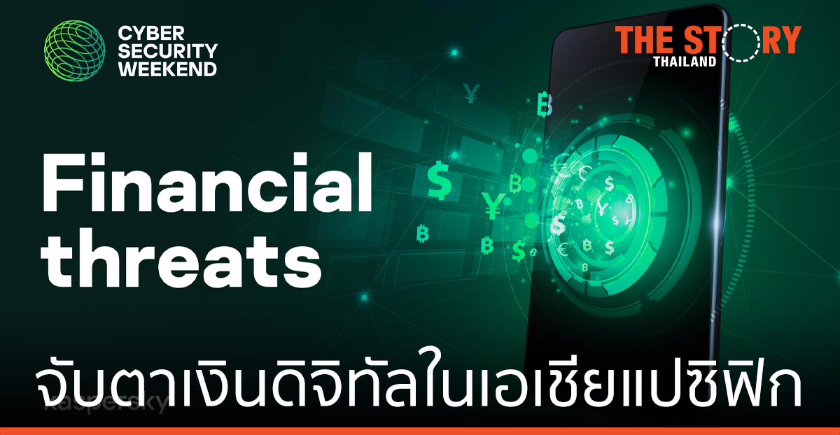 แคสเปอร์สกี้ เจาะพฤติกรรมผู้ใช้การชำระเงินออนไลน์เพิ่มขึ้นในภูมิภาค