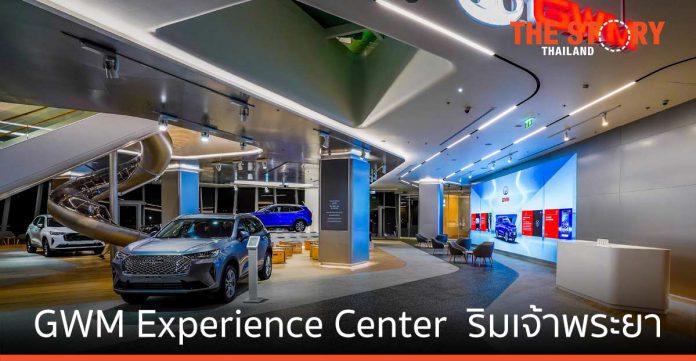 GWM Experience Center แปลงโชว์รูม เป็น co-working space สุดล้ำ ริมเจ้าพระยา