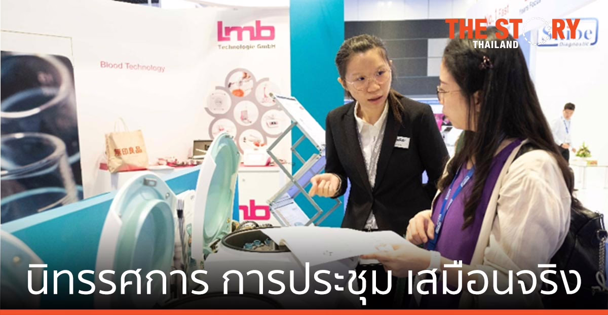 อิมแพ็ค จัดนิทรรศการ การประชุม เสมือนจริงที่ใหญ่ที่สุดใน SEA