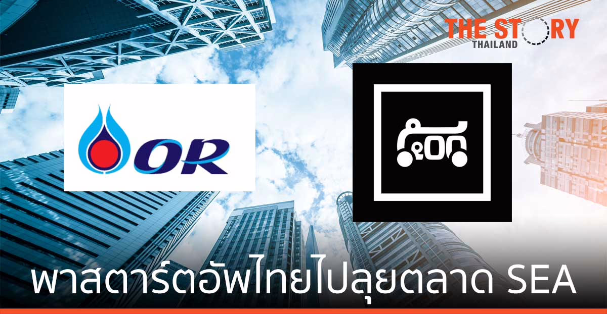 ORZON Ventures ลมใต้ปีก สตาร์ตอัพไทยไปลุยตลาด SEA