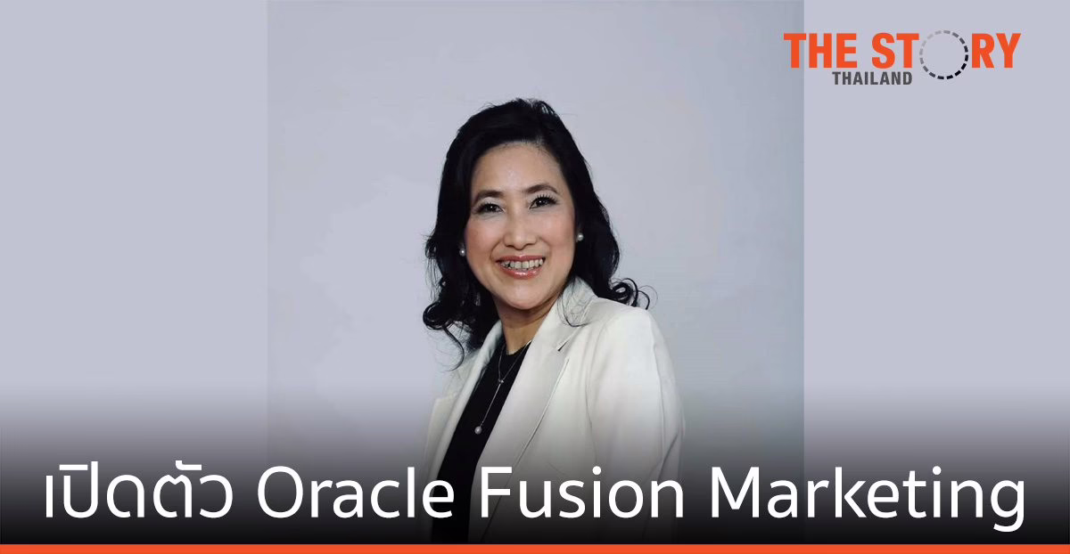 ออราเคิล เปิดตัว Oracle Fusion Marketing ตอบทุกแคมเปญการตลาดดิจิทัล