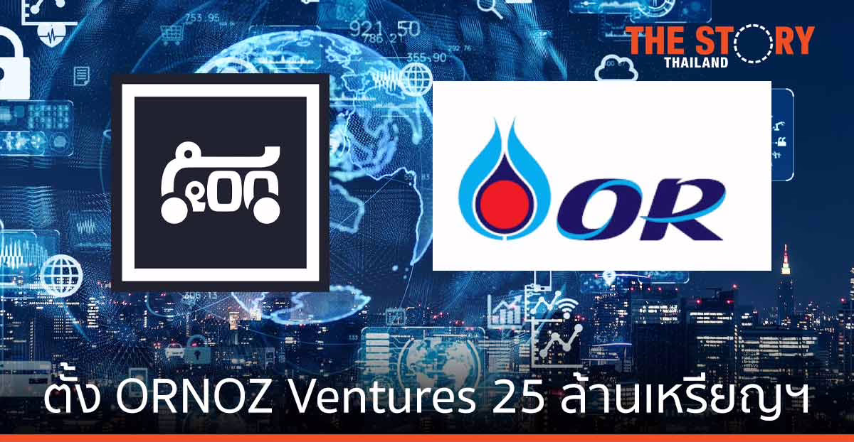 OR ร่วมทุน 500 TukTuks ตั้ง ORZON VENTURES 25 ล้านเหรียญสหรัฐฯ ลงทุนสตาร์ตอัพในไทยและ SEA