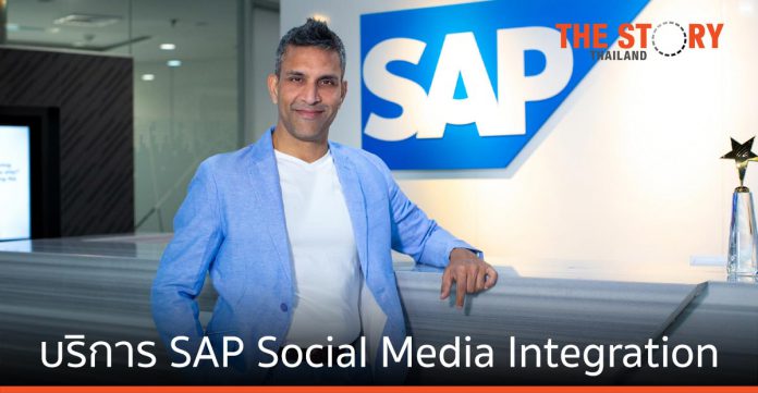 บ้านปู พลิกโฉม Digital HR ด้วยบริการ SAP Social Media Integration