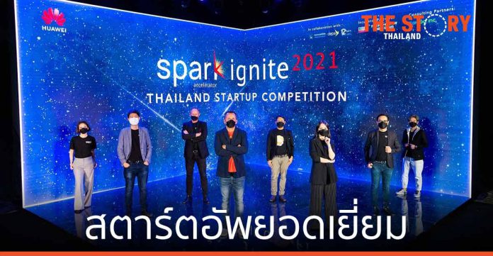 บล็อคฟินท์ คว้ารางวัลสตาร์ตอัพยอดเยี่ยม จาก Spark Ignite 2021-Thailand Start-Up Competition