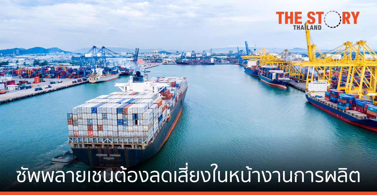 การ์ทเนอร์ แนะธุรกิจซัพพลายเชน ต้องลดเสี่ยงในหน้างานการผลิต