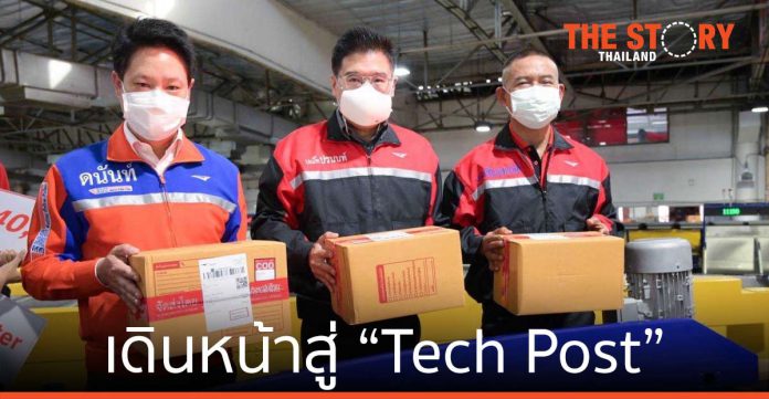 ไปรษณีย์ไทย เดินหน้าสู่ “Tech Post” หนุนการเติบโตอีคอมเมิร์ซ