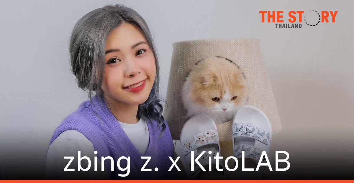 zbing z. x KitoLAB แคสเตอร์อันดับหนึ่งของไทย เปิดตัวคอลเลคชัน รองเท้าสุดคิ้วท์