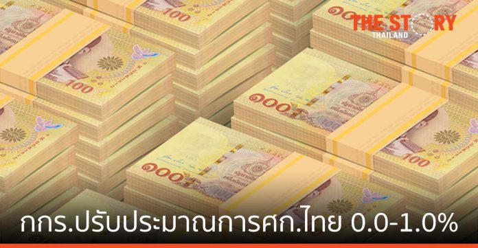 กกร.ปรับประมาณการเศรษฐกิจไทยปี 2564 ดีขึ้นมาอยู่ในกรอบ 0.0 % ถึง 1.0%