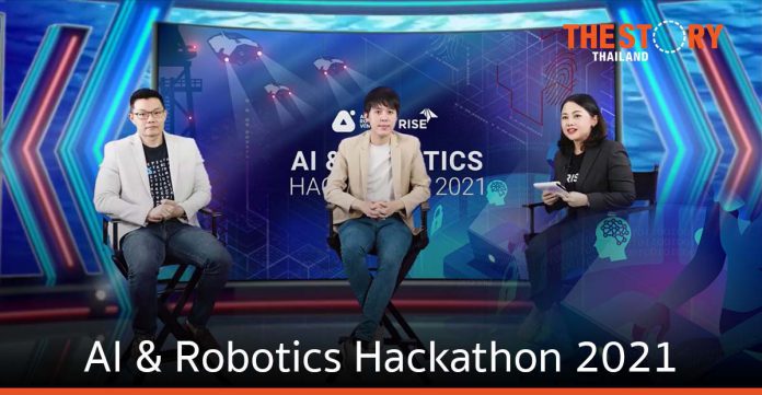 อนาคตนวัตกรรมหุ่นยนต์ ปัญญาประดิษฐ์ ในงาน AI & Robotics Hackathon 2021: Open House