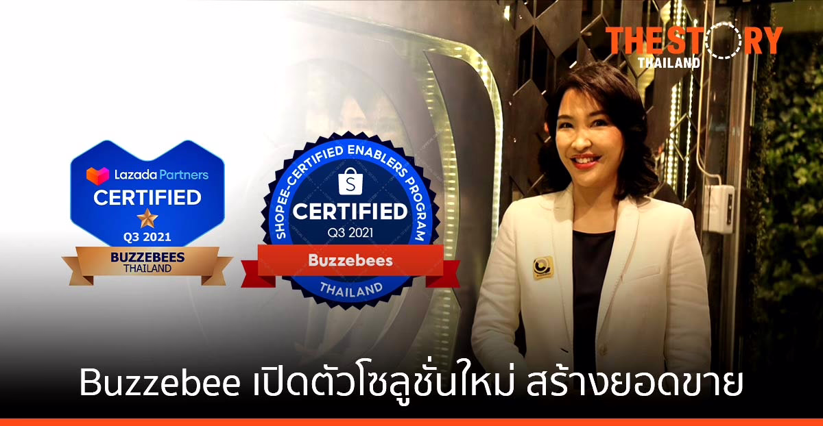 Buzzebees มั่นใจกลยุทธ์สร้างยอดขายบนอีคอมเมิร์ซ