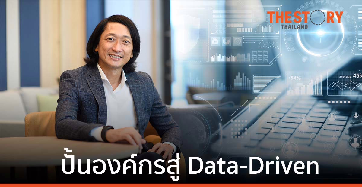 NTT DATA แนะ Data Warehouse ร่วม Data Mart สร้างองค์กรขับเคลื่อนด้วยข้อมูล