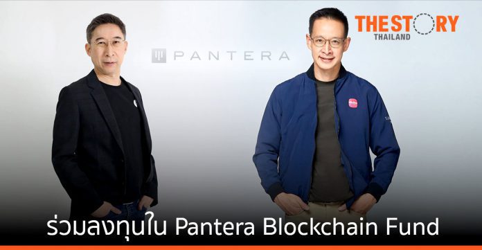 Beacon VC and Fuchsia VC invest in Pantera Capital’s latest Blockchain Fund