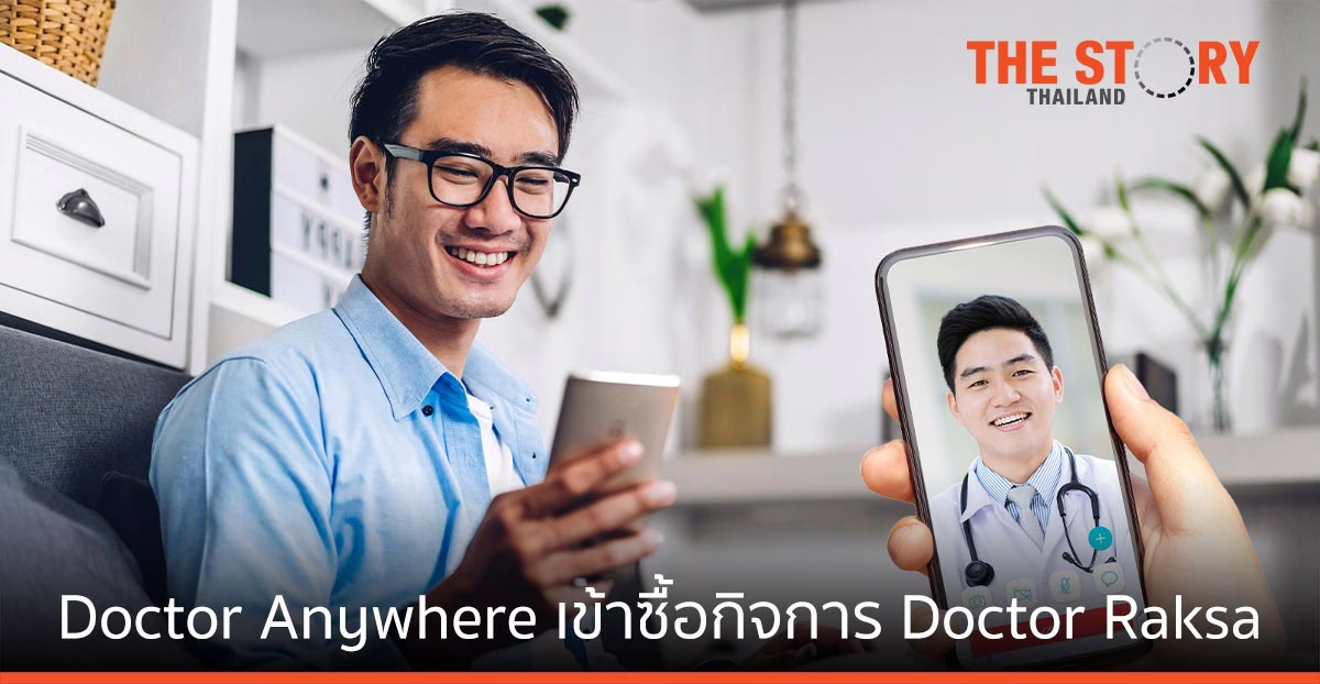 Doctor Anywhere เข้าซื้อกิจการ Doctor Raksa แพลตฟอร์ม Telemedicine ที่ใหญ่ที่สุดในไทย