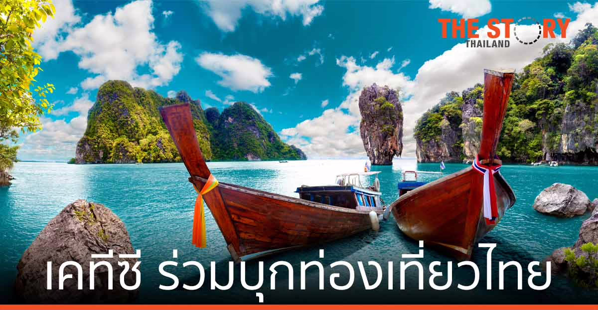 เคทีซี ผนึกพันธมิตรธุรกิจ ร่วมบุกตลาดท่องเที่ยวไทย