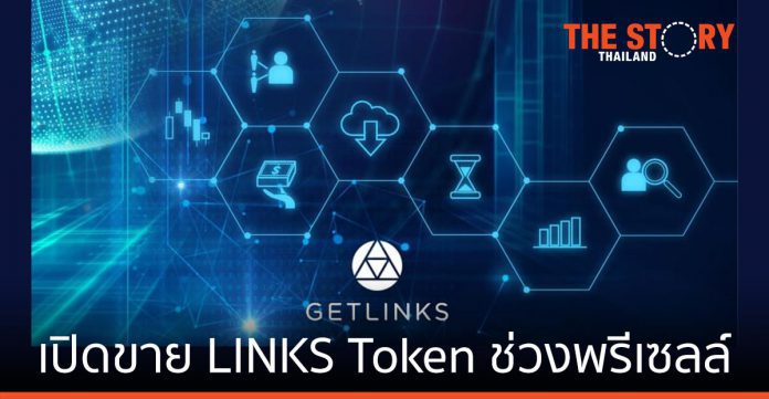 เก็ทลิงส์ เปิดขาย LINKS Token ช่วงพรีเซลล์แล้วที่ GetLinks.io 1 ธันวาคมนี้