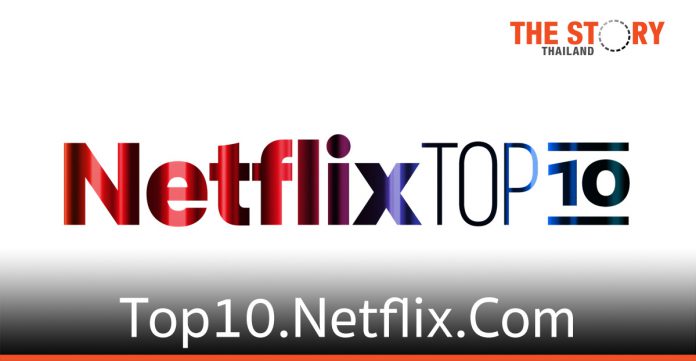 Netflix เปิดตัว Top10.Netflix.Com
