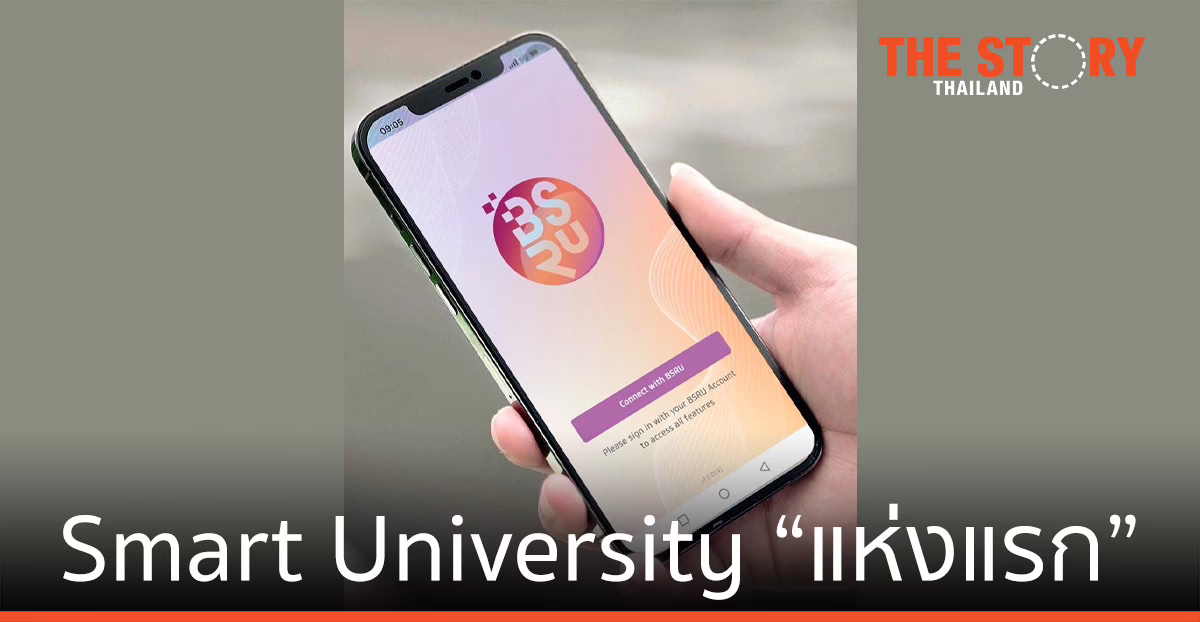 กรุงไทยหนุนมรภ.บ้านสมเด็จฯ สู่ Smart University แห่งแรก ของมรภ.