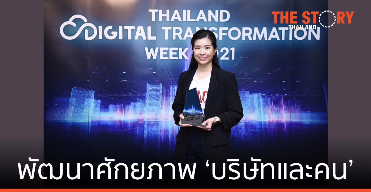 SEAC ย้ำภาพองค์กรที่มุ่งมั่นพัฒนาศักยภาพ ‘บริษัทและคน’ สู่การเปลี่ยนแปลงยุคดิจิทัล