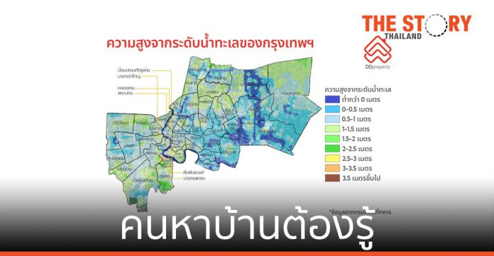 คนหาบ้านต้องรู้ ...เช็กพื้นที่เสี่ยงน้ำท่วมบ่อยในกรุงเทพฯ ก่อนคิดซื้อบ้าน