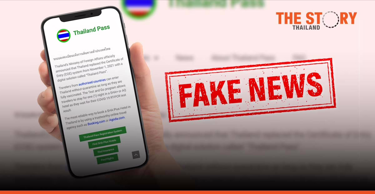 ดีอีเอส เตือนอย่าหลงเชื่อเว็บไซต์ปลอม www.thailandpass.org เพื่อลงทะเบียนแจ้งการเดินทางเข้าประเทศไทย