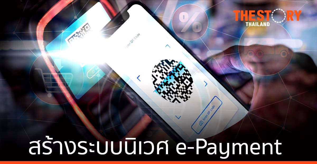 NTT DATA หนุนสร้างระบบนิเวศ e-Payment ชำระเงินดิจิทัลปลอดภัย