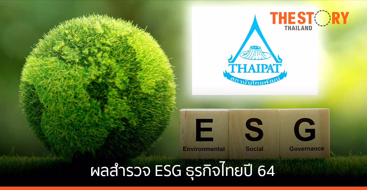 เปิดผลสำรวจ ESG ธุรกิจไทยปี 64