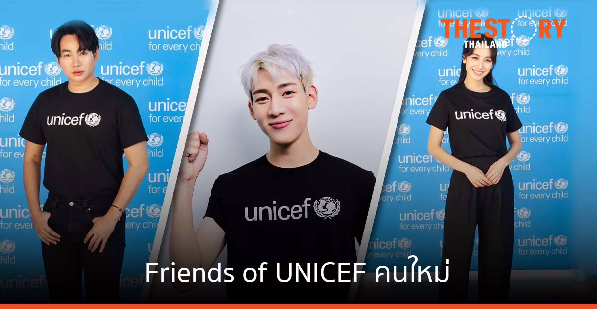 ยูนิเซฟ แต่งตั้ง “เป๊ก-มิน-แบมแบม” Friends of UNICEF คนใหม่